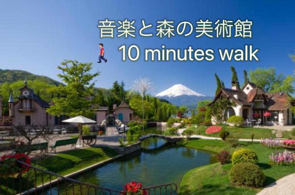 View Of Mt Fuji Free Transportation Bicycle Rental Ok 富士山眺望 Fujikawaguchiko Exterior foto